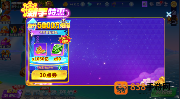捕鱼大作战手机版最新下载