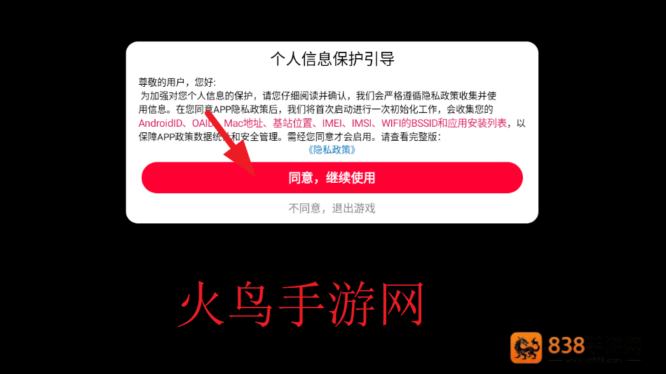 无敌飙速手机游戏