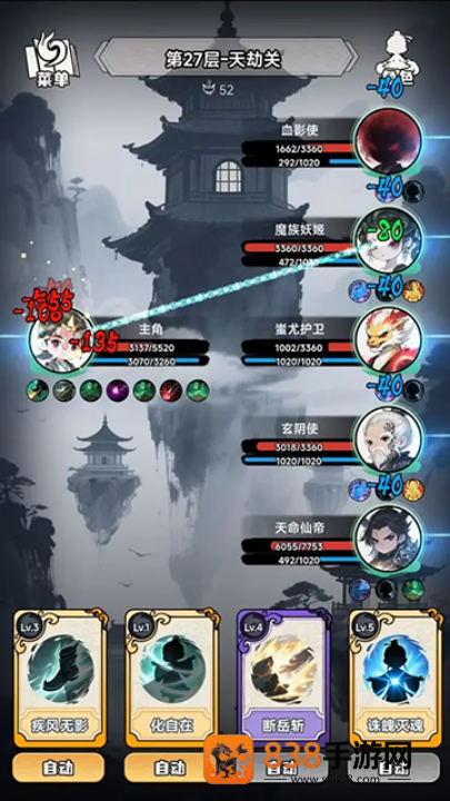 择日修仙游戏
