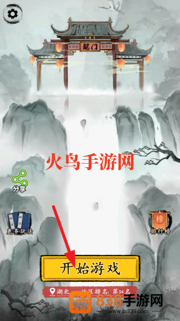 这题我会小游戏