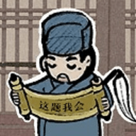 这题我会小游戏