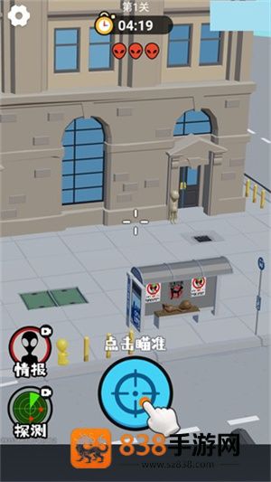 狙击外星人找到外星人官方正版
