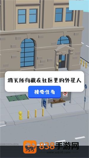 狙击外星人找到外星人官方正版