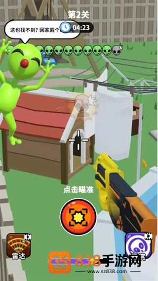 狙击外星人找到外星人官方正版