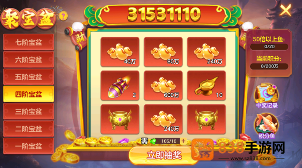 捕鱼大赛单机版手机版本下载