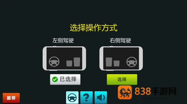 校车驾驶模拟汉化版下载