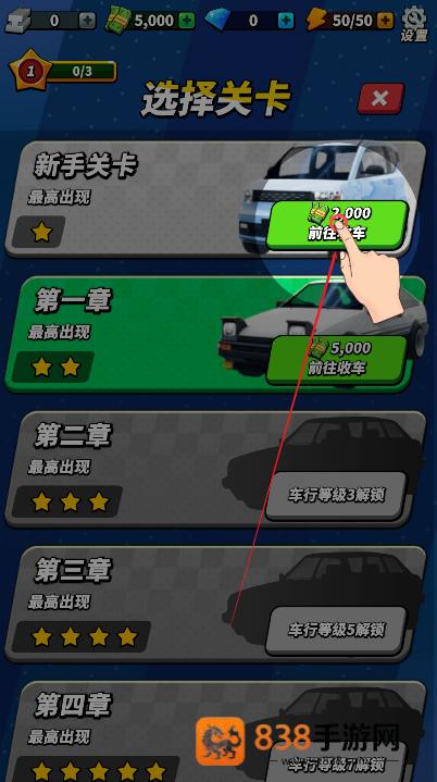 摆摊高手天价收车游戏