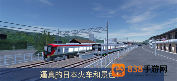 铁路世界游戏