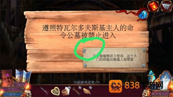 密室逃脱4影城之谜罪恶之路