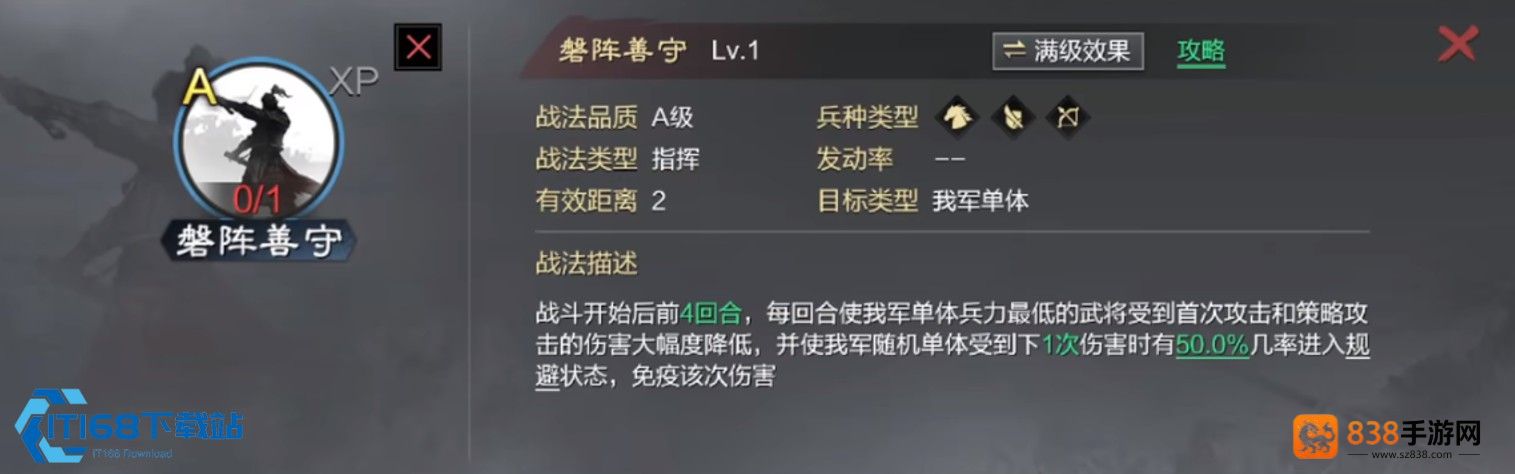 率土之滨轻骑兵解锁全攻略