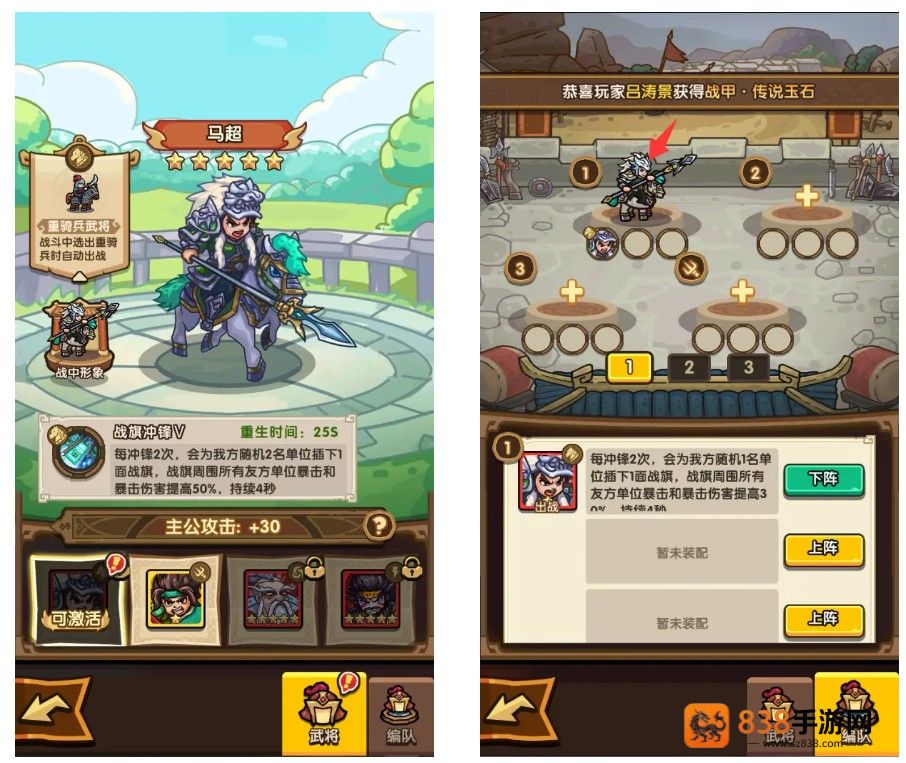 我是大主公武将系统核心玩法解析