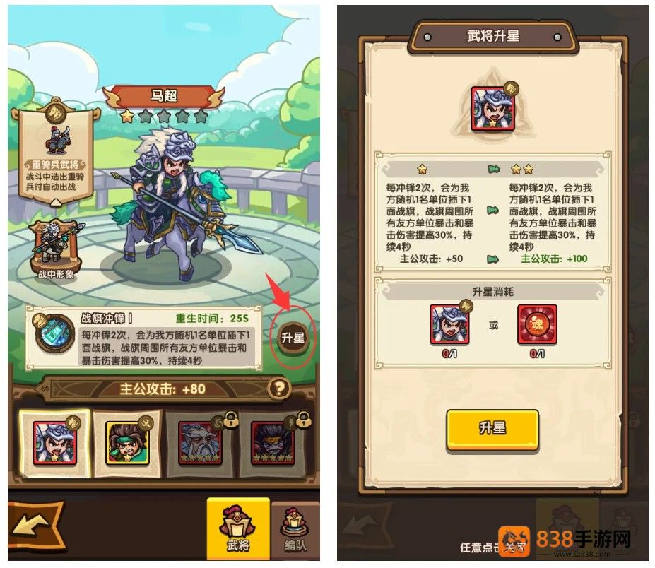 我是大主公武将系统核心玩法解析
