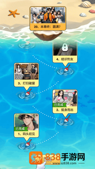 成为总裁游戏