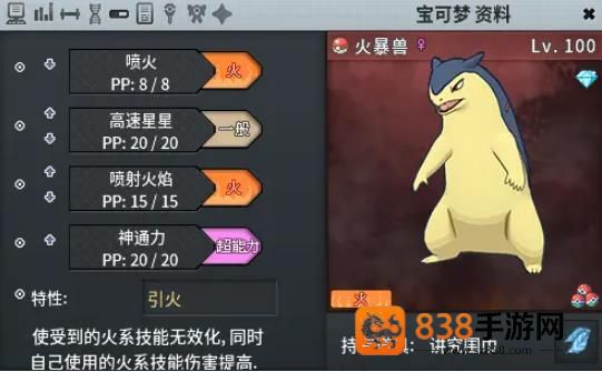 pokemmo联机安卓手机版