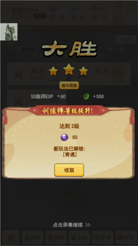 洪荒大师系统游戏