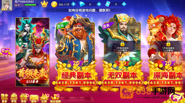 捕鱼大侠全部最新版本下载