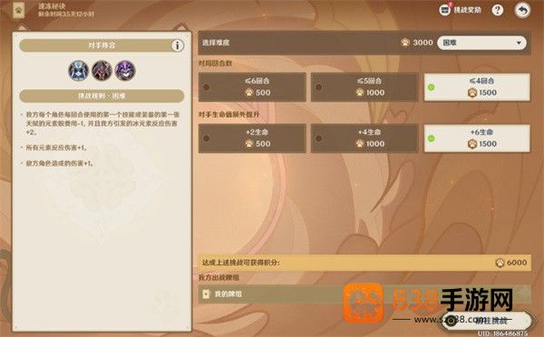 原神