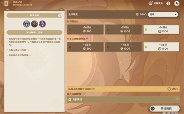 原神-5.6-铸境研炼速冻流四回合碾压<font color=red>攻略</font>-骰子控场-+-无限冻结黑科技【详细指南】