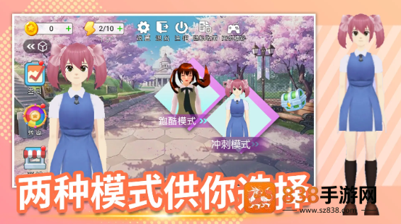 浪漫樱花模拟器游戏