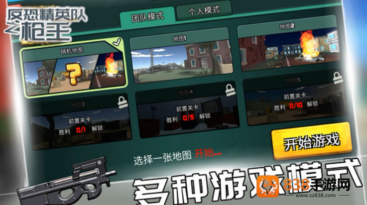 反恐精英队之枪王游戏