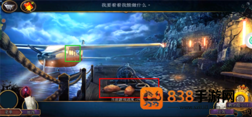 密室逃脱22海上惊魂应用宝版本
