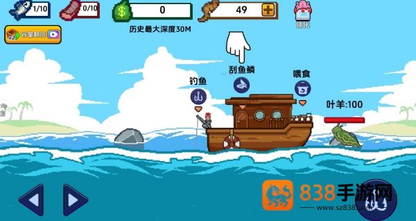 海上钓鱼大作战游戏