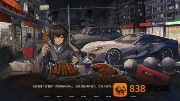 众星入海游戏安卓版
