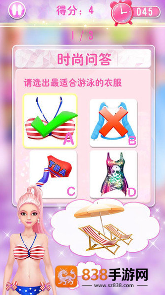 梦幻时装店游戏