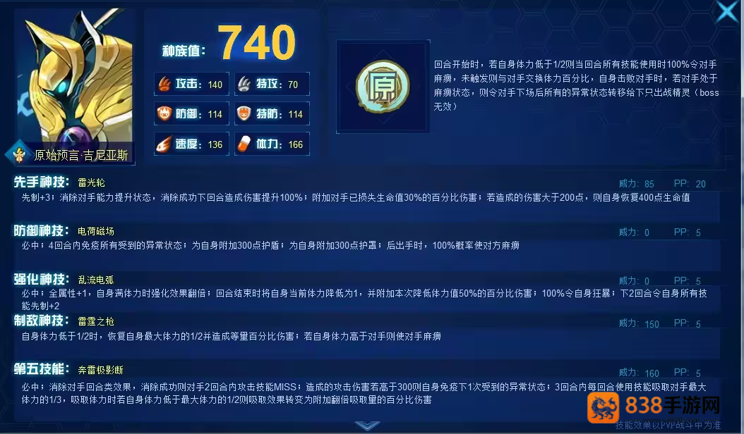 赛尔号巅峰雷神降临