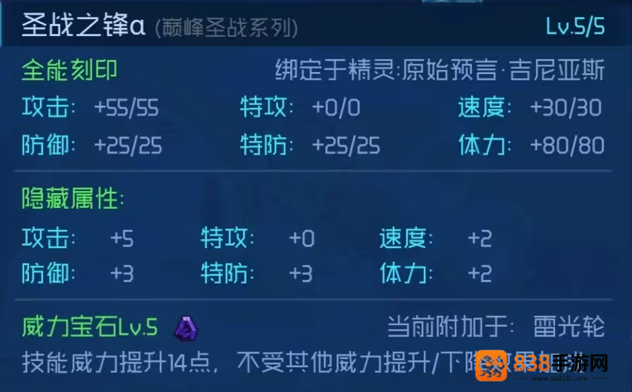 赛尔号巅峰雷神降临