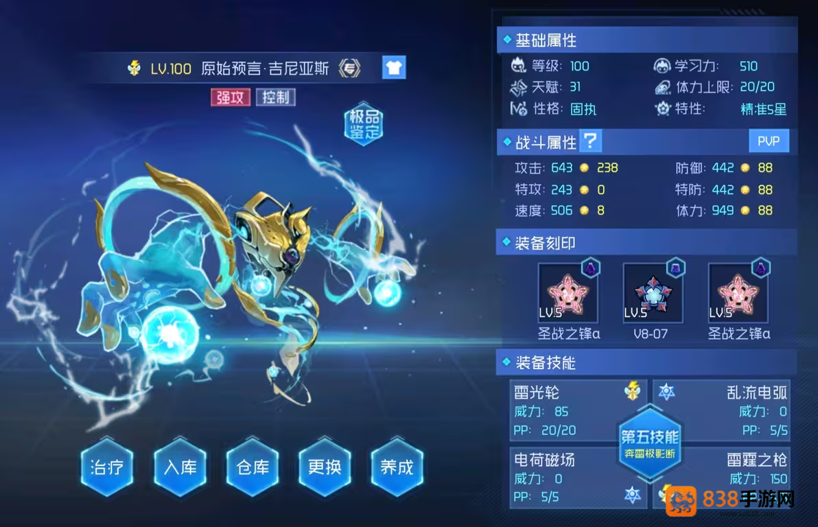 赛尔号巅峰雷神降临