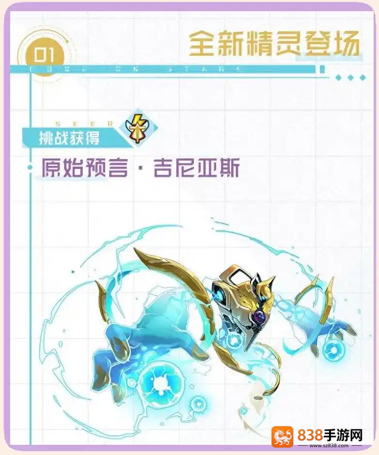 赛尔号巅峰雷神降临