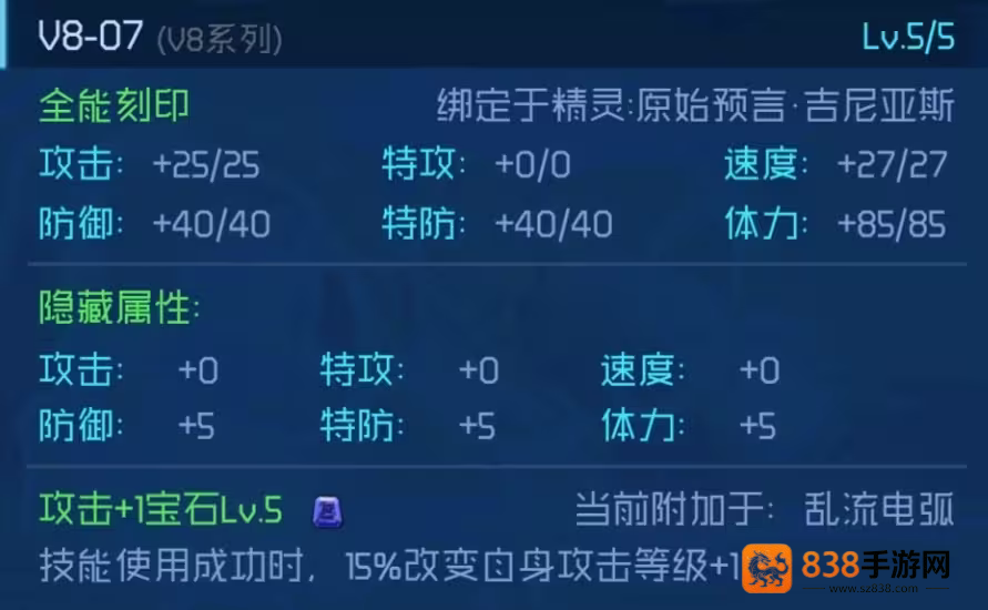 赛尔号巅峰雷神降临