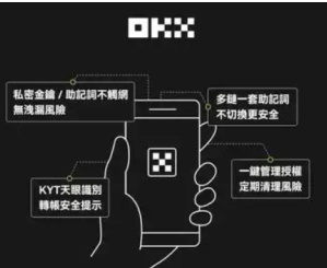oe钱包安卓版下载