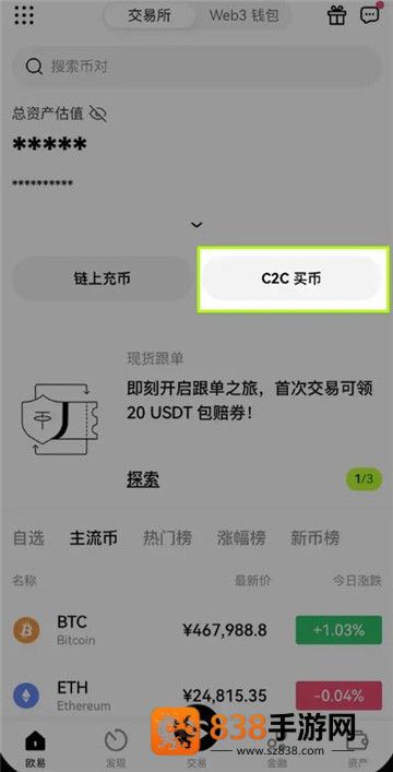oe钱包安卓版下载