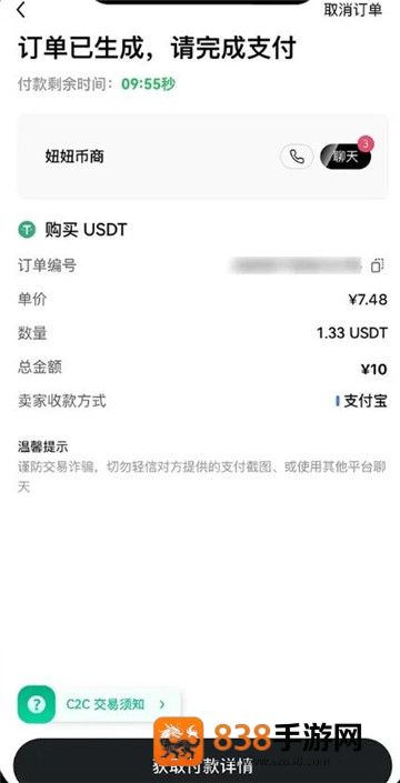 oe钱包安卓版下载