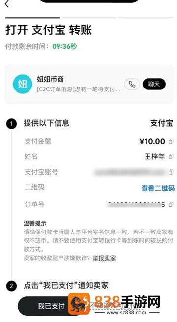 oe钱包安卓版下载
