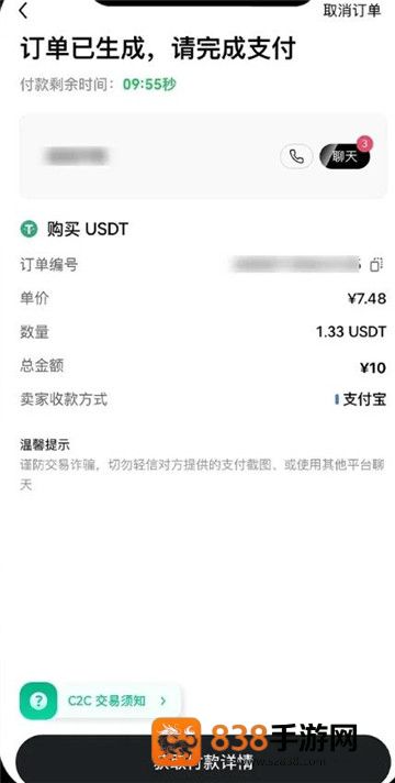 oe钱包安卓版下载