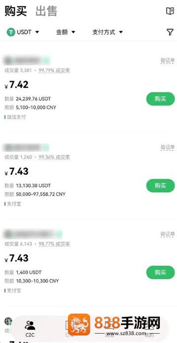 oe钱包安卓版下载