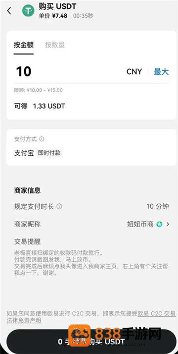 oe钱包安卓版下载