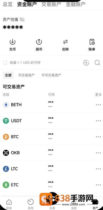 oe钱包安卓版下载