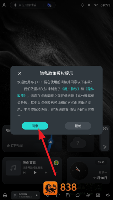 布丁UI桌面官方版