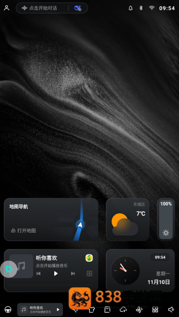 布丁UI桌面官方版
