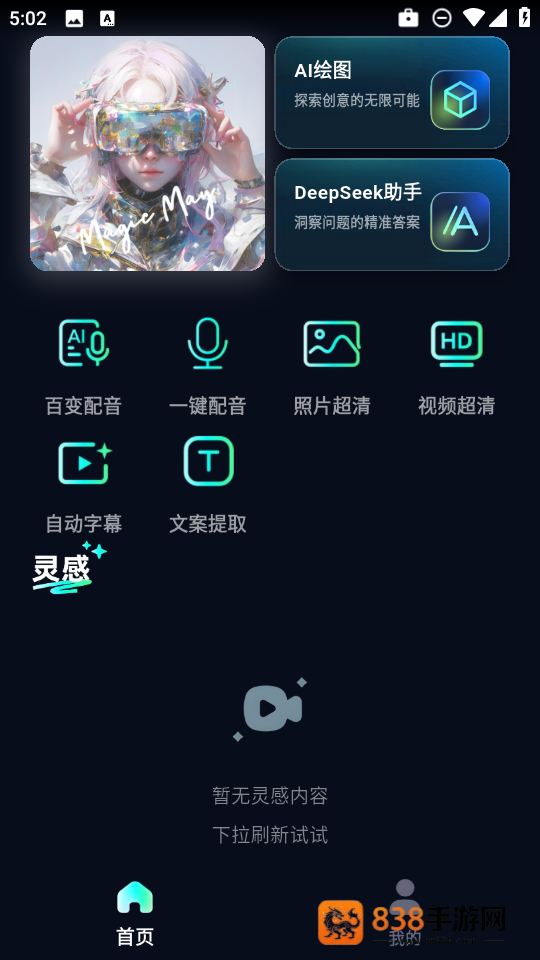 魅画ai
