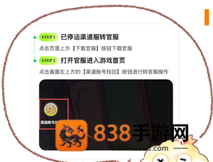 蛋仔派对渠道服怎么转官服 蛋仔派对渠道服转官服攻略 蛋仔派对渠道服怎么转官服 蛋仔派对渠道服转官服攻略