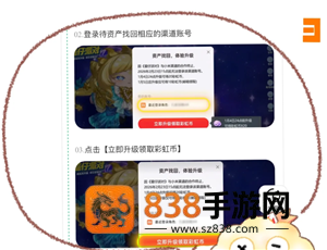 蛋仔派对渠道服怎么转官服 蛋仔派对渠道服转官服攻略 蛋仔派对渠道服怎么转官服 蛋仔派对渠道服转官服攻略