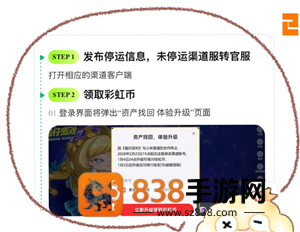 蛋仔派对渠道服怎么转官服 蛋仔派对渠道服转官服攻略 蛋仔派对渠道服怎么转官服 蛋仔派对渠道服转官服攻略