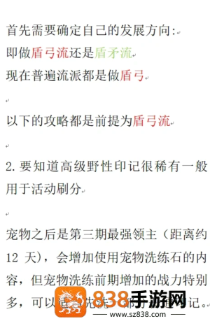无尽冬日零氪宠物培养攻略 无尽冬日零氪宠物洗练攻略 无尽冬日零氪宠物培养攻略 无尽冬日零氪宠物洗练攻略