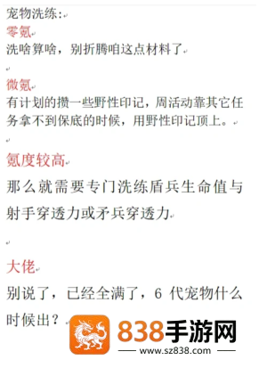 无尽冬日零氪宠物培养攻略 无尽冬日零氪宠物洗练攻略 无尽冬日零氪宠物培养攻略 无尽冬日零氪宠物洗练攻略