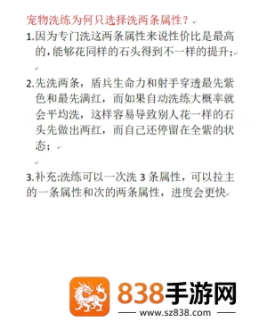 无尽冬日零氪宠物培养攻略 无尽冬日零氪宠物洗练攻略 无尽冬日零氪宠物培养攻略 无尽冬日零氪宠物洗练攻略